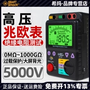 Máy đo điện trở cách điện Xima Megohmmeter 5000V AR3123/3125/3126