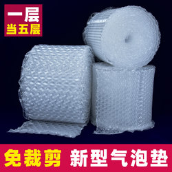 Bubble Film, New Type of Cushioning Bubble Pad, Gourd Film, Thickened Bubble Paper, Roll-Packed Packaging, Shock-Proof Bags, Packing for Express Delivery