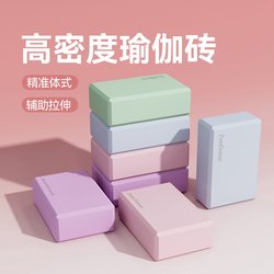 Children's Yoga Bricks, High-Density Yoga Studio-Specific Dance Practice Leg-Pressing Bricks, Dance Foam Bricks, Auxiliary Tools