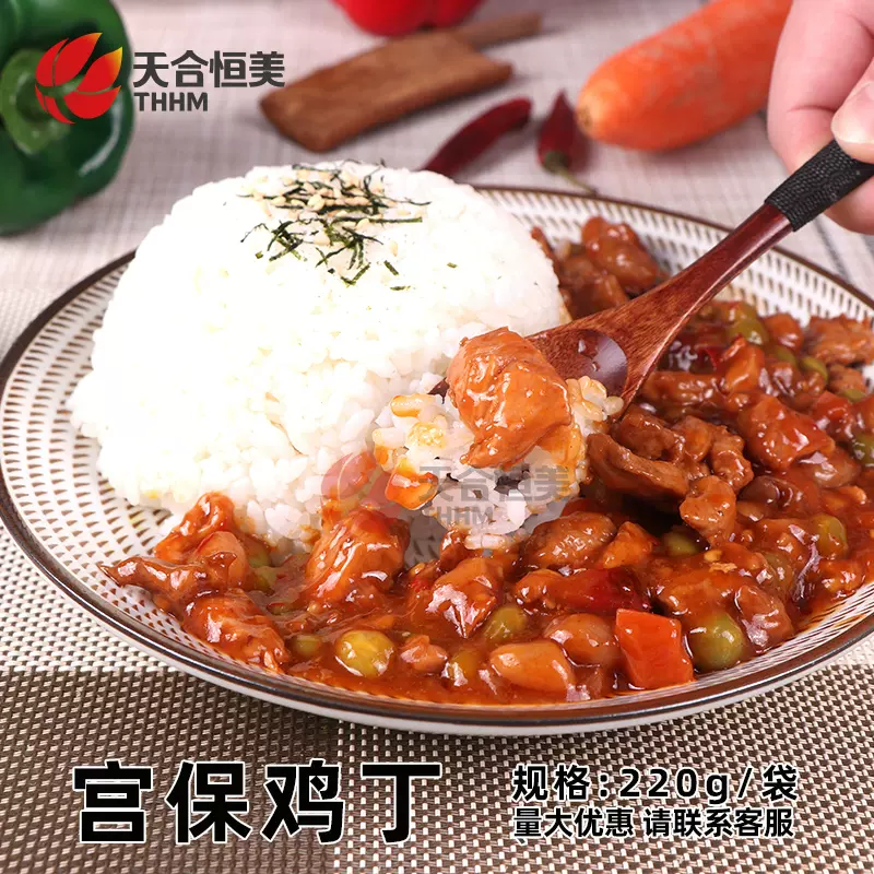 激烈哥调理包宫保鸡丁2g速食米饭即食加热微波冷冻 激烈哥调理包宫保鸡丁2g速食米饭即食加热微波冷冻