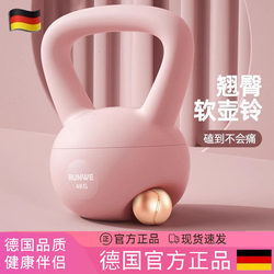German Women's Fitness Home Exercise Professional Shaping Weight Loss Slimming Belly Lifting Equipment Hip Training Tool Soft Kettlebell