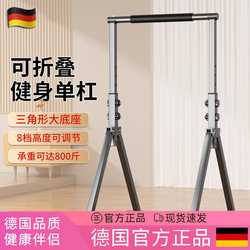 German Pull-Up Bar for Home Use, Indoor Pull-Up Rack, Floor-Standing Children's Home Fitness Equipment, Small Exercise Equipment
