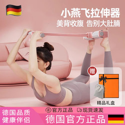 German Resistance Band for Fitness, Stretching, Shoulder Opening, Beautiful Back, Sit-Ups, Auxiliary for Slimming the Belly, Home-Use Small Flying Bird Stretching Rope