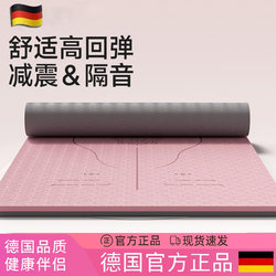 German Yoga Mat 2025 New Model Soundproof Thickened Shock-Absorbing Sports Dance Enlarged and Widened Gym-Specific Floor Mat