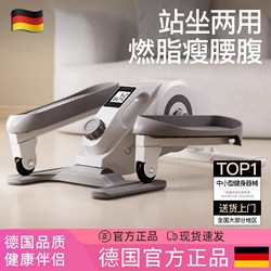 German Mini Elliptical Machine for Home Fitness, Small Multi-Functional Silent Leg-Beautifying Space Walker Foot-Stepping Machine