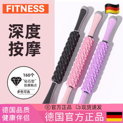 German Muscle Relaxation Roller, Wolf Tooth Stick, Deep Calf Slimming Fascia Stick, Professional Yoga Leg Massage Equipment