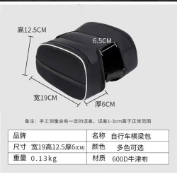 Bicycle bag front beam bag repair tool accessories saddle bag riding equipment mountain bike mobile phone bag upper tube bag