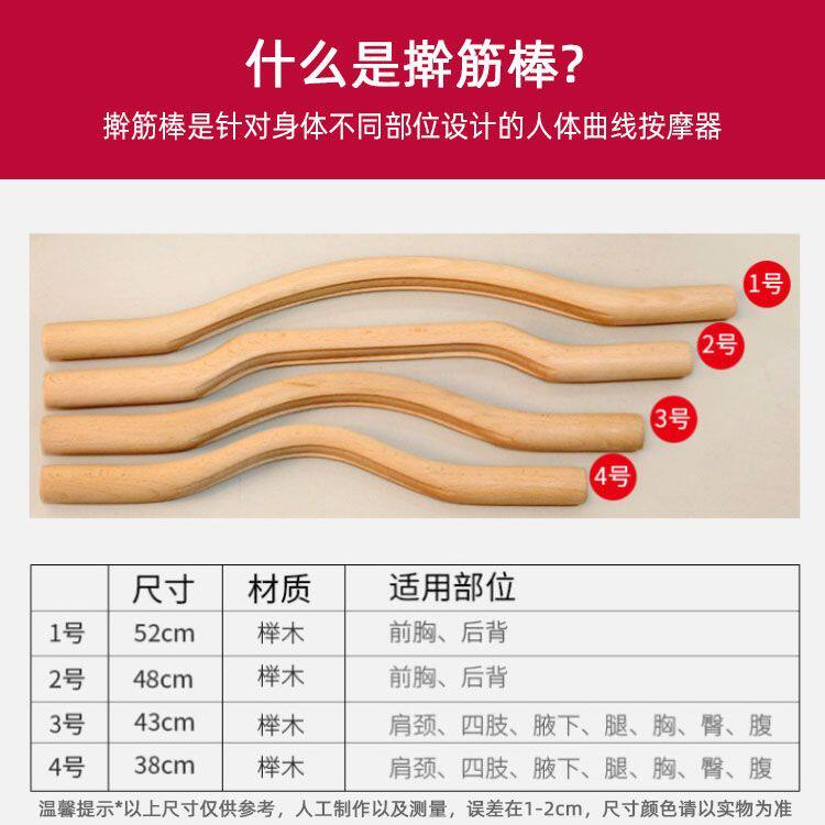 롤링스틱 원목 너도밤나무 미용실 건강 긁기스틱 경락 준설 경추 마사지 스틱 오픈백 스틱 롤링스틱 -
