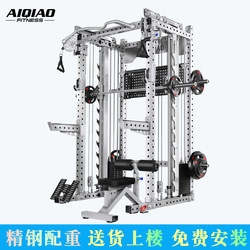 Aiqiao Smith Flying Bird All-In-One Rep Comprehensive Training Rack Free Squat Fixed Pulley Rack Multifunctional