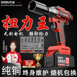 Ouyue Brushless Electric Wrench, High Torque Rechargeable Lithium Impact Wrench, Mechanic's Auto Repair Socket Lithium Air Gun