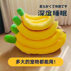 Dog Bed Banana Nest Pet Corgi Dog Bed Removable and Washable Cat Bed Suitable for All Seasons Small and Medium-Sized Dogs Winter Warm Bed