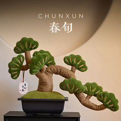Spring Season/Pine Tree Ornaments for Living Room Entrance Decoration, New Chinese Style Welcoming Pine Tree, Housewarming Birthday Gift, Plush Toy