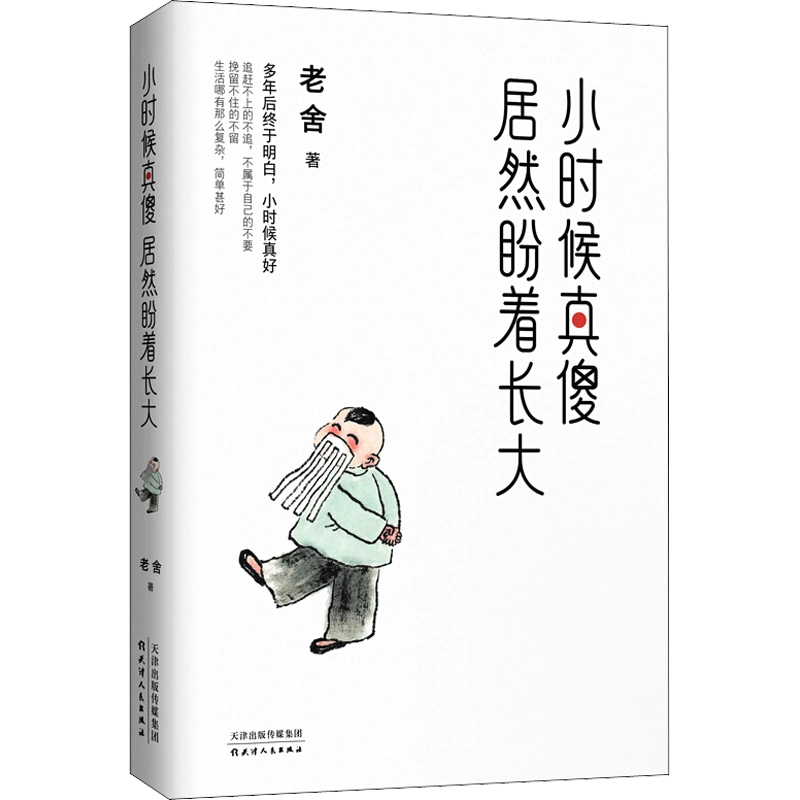 蔡元培书信集(1-6) 蔡元培著《蔡元培全集》编委会编文学作品集社