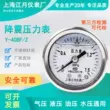Thượng Hải Jiangyue YN40/Z trục loại chống sốc đồng hồ đo 0-2.5mpa chân không áp suất âm chống sốc đồng hồ đo áp suất áp suất không khí