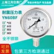 Đồng hồ đo áp suất bằng thép không gỉ chống sốc YN60 Đồng hồ đo áp suất không khí Áp suất nước áp suất cao Áp suất dầu áp suất âm Đồng hồ đo chân không chống sốc thủy lực