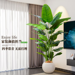 Large Artificial Bird of Paradise Plant, High-Quality Artificial Flowers, Fake Tree Plant, Living Room Floor Decoration, Landscaping Potted Plant