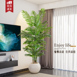 Artificial Green Plant for Indoor Living Room Decoration, High-End Luxury Faux Flower, Large-Scale Landscaping Potted Plant, Artificial Tree