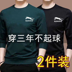 Spring and Autumn Long-Sleeved T-Shirt for Men, Round Neck Student T-Shirt, Korean Style Trendy Men's Clothing, Inner Wear for Autumn and Winter, Base Layer Shirt for Men