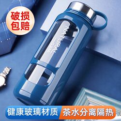 New Thickened Insulated Glass Cup, High Temperature Resistant Water Cup, Explosion-Proof and Drop-Proof Glass Cup, Suitable for Men and Women, with Tea Filter, Portable