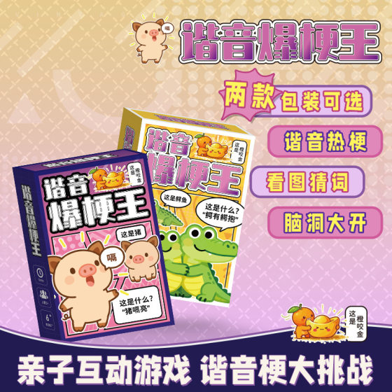 
Guess music, homophonic memes, picture guessing, challenge, hot memes, word guessing, toys, cards, brain-hole games, interactive guessing idioms