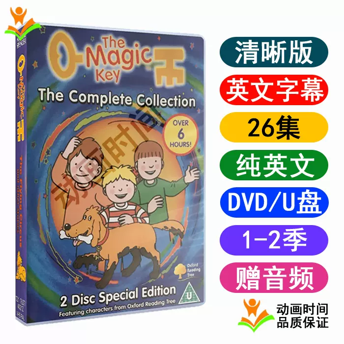 Oxford The Magic Key神奇之钥 英语动画片DVD碟片光盘英文版字幕-Taobao