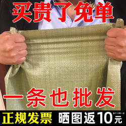 Woven Bags, Snakeskin Bags, Wholesale Burlap Bags, Moving Nylon Bags, Large Courier Packing Mesh Bags, Factory Direct Sales