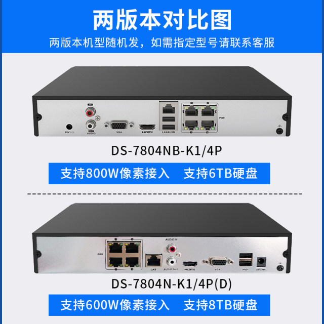 DS-7804/7808N-Q1/P Hikvision POE network hard disk surveillance recorder 7816N-Q2/16P