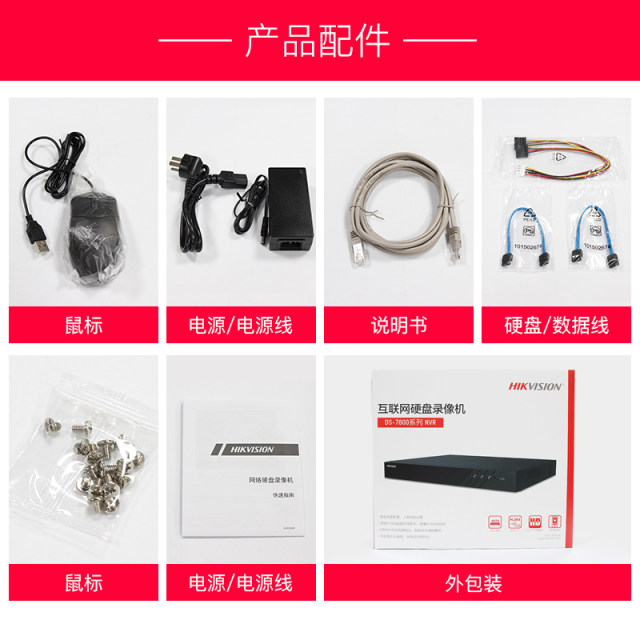 DS-7804/7808N-Q1/P Hikvision POE network hard disk surveillance recorder 7816N-Q2/16P