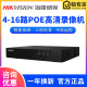 DS-7804/7808N-Q1/P Hikvision POE network hard disk surveillance recorder 7816N-Q2/16P