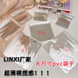 Silicone Squeeze Packaging Bag, Sealed Bag, Pvc Material, High Transparency, 26 Silk, Affordable Squeeze Dustproof Bag, Self-Sealing Bag