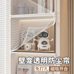 Magnetic Dust-Proof Curtain for Wall Niches, Bookshelf Divider, Open Shelf, Display Cabinet Door Curtain, Transparent, Moisture-Proof and Waterproof