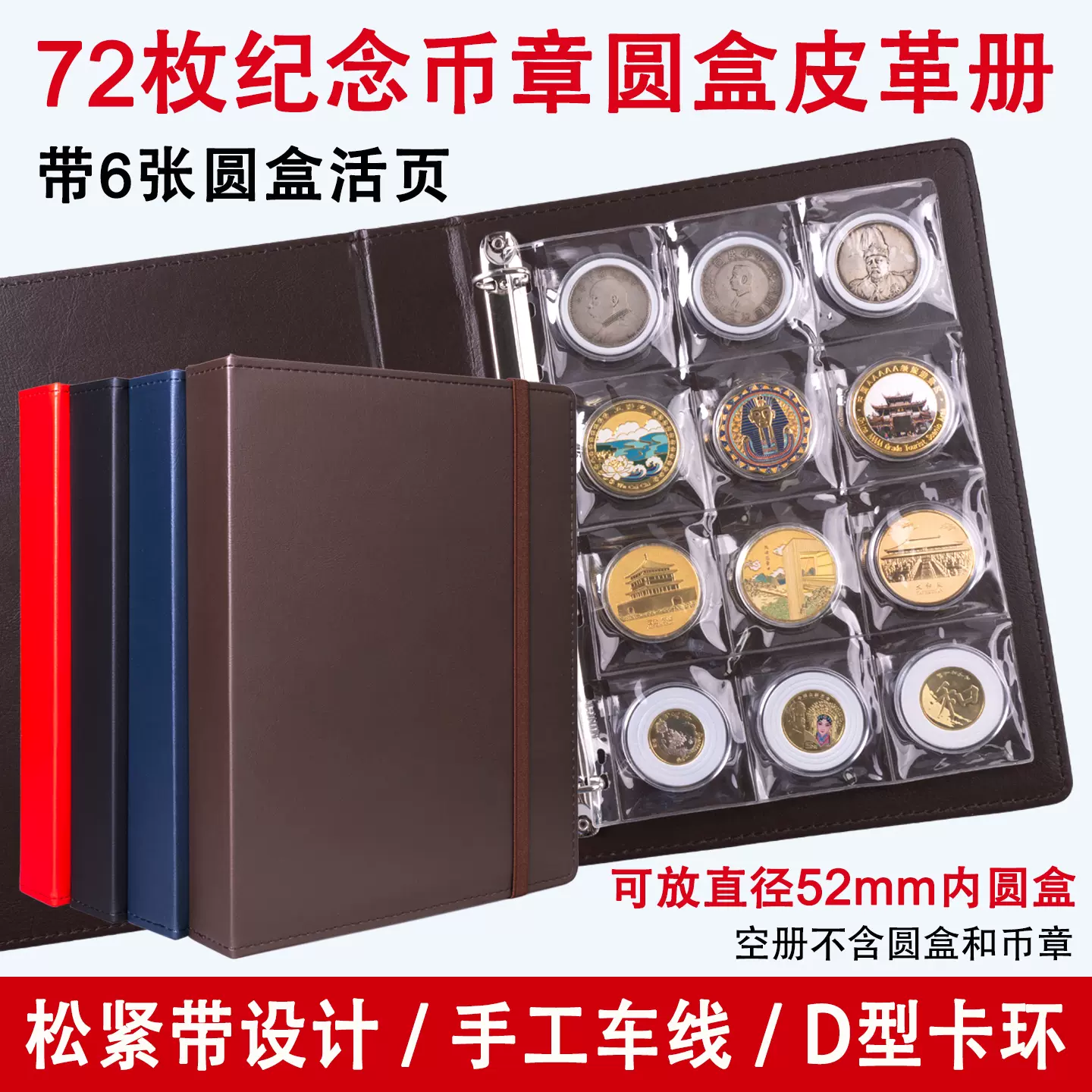 PCCB明泰200格方形纸夹册钱币收藏册硬币定位册纪念币铜钱古币册