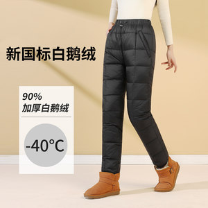 
140g thickened northeastern minus 40 degree extreme cold down pants for middle-aged women, winter high-waisted cold-proof white goose down pants for women