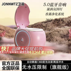 Smart Toilet with Egg-Shaped Foam Shield, Fully Automatic Integrated Household Toilet with No Water Pressure Restrictions, Voice Control, and Colorful Features