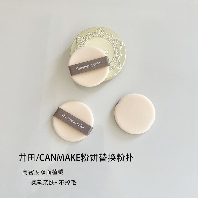 CANMAKE Ida круглая сменная пудра с зефиром — пудра для макияжа CT. Ультратонкая пуховка Bobbi Brown с флокированным эффектом