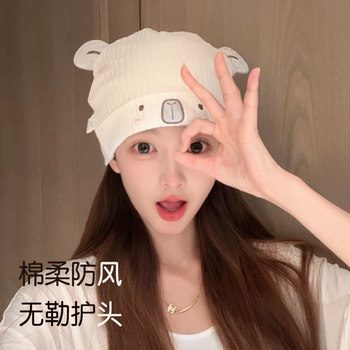 Postpartum hat autumn warm pure cotton postpartum windproof hat