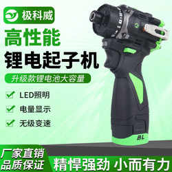 Jikewei Brushless Lithium Electric Screwdriver Multifunctional Household Electric Screwdriver Electric Drill Rechargeable Screwdriver Electric Screwdriver