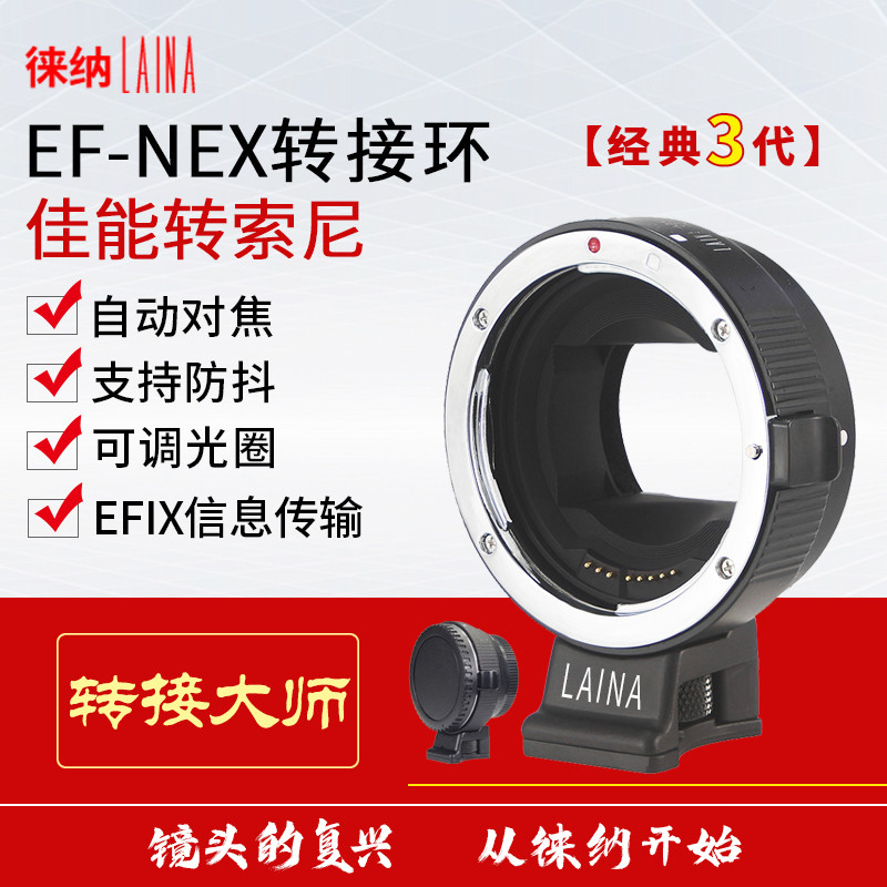 LEINA 3 EOS CANON EF EFS    E-MOUNT NEX A7 ڵ    մϴ.