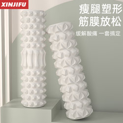 Foam Roller Muscle Relaxation Professional Slimming Leg Artifact Mace Floating Point Massage Roller Roller Type Hollow Yoga Column