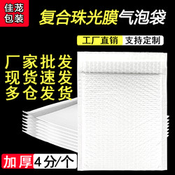 Pearlescent Film Bubble Bags Wholesale Express Packaging Foam Bags Double-Layer Bubble Bags Thickened Book Packing Envelope Bags