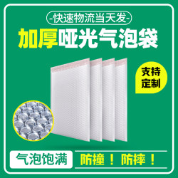 Anti-Collision Bubble Envelope, Pearlescent Film Bubble Bag, Express Delivery Bag, Self-Adhesive Packing Bubble Bag, Self-Sealing Packing Material