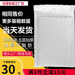Composite Pearlescent Film Bubble Bag, Express Delivery Shockproof Foam Packing Bag, Book Self-Sealing Bag, Thickened Packaging Bag, Envelope Bag