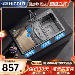 Higold Stainless Steel Sink, Handmade Nano Sink, Wash Basin, Dishwashing Basin, Countertop Kitchen Sink, Large Single Sink