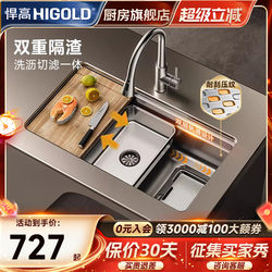 Higold 304 Stainless Steel Sink, Large Single Bowl Multifunctional Stepped Sink with Embossed Countertop, Kitchen Dish Basin