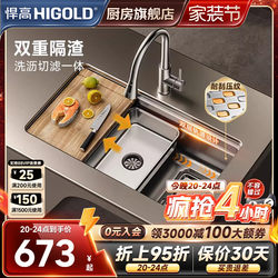 Higold 304 Stainless Steel Sink, Large Single Bowl Multifunctional Stepped Sink with Embossed Countertop, Kitchen Dish Basin