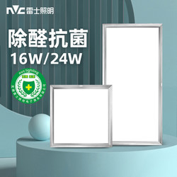 Nvc Lighting Led Kitchen Light Ceiling Light 300X600 Toilet Light Sterilization Flat Panel Light Integrated Ceiling Panel Light