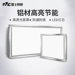 Nvc Lighting Integrated Ceiling Led Light 300X600 Kitchen Ceiling Light 30X60 Flat Panel Light Bathroom Lighting Fixtures