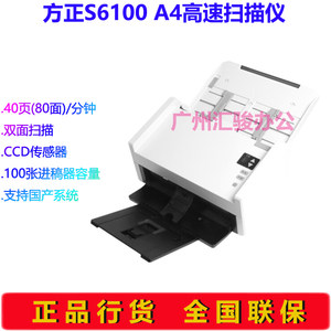 Founder Founder S6100 paper -feeder scanner A4 surface high -speed automatic paper inlet file information
