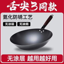 Traditional Old-Style Zhangqiu Iron Wok, Pre-Seasoned, Non-Coated, Non-Stick, Suitable for Home Use and Gas Stoves, Flat-Bottomed Pan