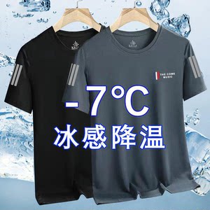 Summer Light luxury casual round neck loose ice silk mesh Short -sleeved fast -drying and breathable men's sports ice cool T -shirt versatile
